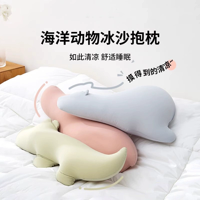 Летняя крутая дышащая подушка из ледяного шелка с морскими животными для девочек, спальная подушка для спальни, кровати, подушка для ног