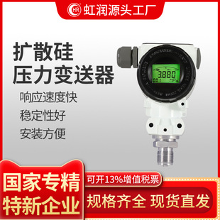 �睙���S�Uɢ�艺��׃����4-20ma�≺Һ���͉��a����ˮ���@������