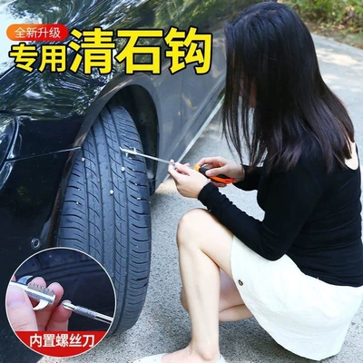 tire stone remover, car | Other Automotive Safety Supplies