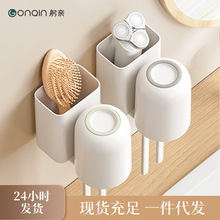 漱口杯架壁挂式牙刷置物架免打孔刷牙杯挤牙膏器牙膏夹收纳盒批发