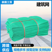 定制阻燃密目网外架密目式安全网建筑工地安全网脚手架安全立网