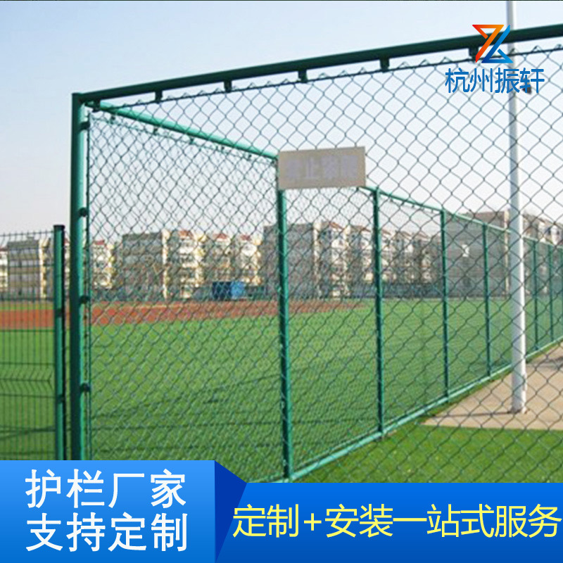 勾花网足球场围网篮球场围网体育场护栏网铁丝网包塑菱形铁网围栏