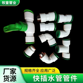 其他管件;PPR管;弯头