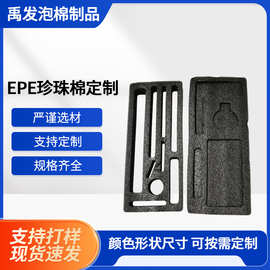 epe珍珠棉内衬裱绒内托珍珠棉鸡蛋托水果托包装棉材料珍珠棉板