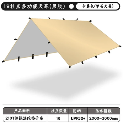19 Attachment Points, Multifunctional | Avtomobil yan çətirləri - silver-coated-model-210t-polyester-cloth-khaki-color-single-canopy-33m