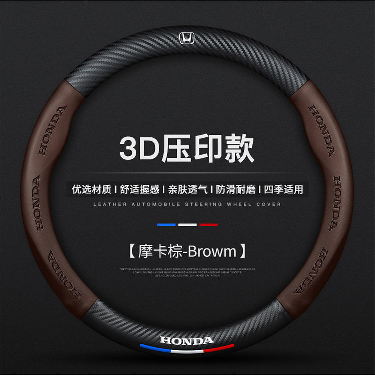 Suitable for Honda Steering Wheel Cover Accord Civic CRV Haoying Binzhi XRV Crown Road Feng Fan Ling Fit Handle Cover