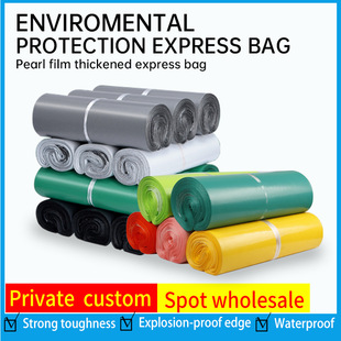 Color new material express bag packing bag thickened waterproof logistics packaging bag wholesale in large quantities