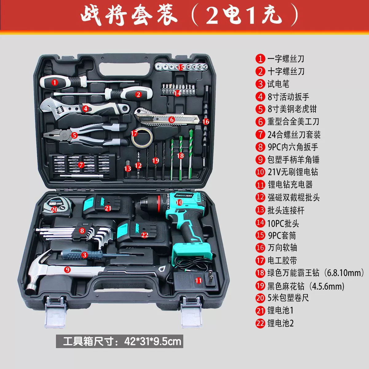 Brushless electric drill, gun, electric tools set, screwdriver
