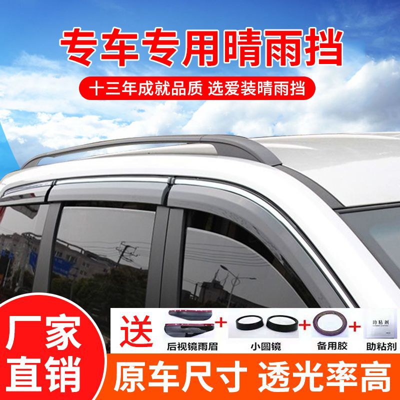 Car Window Bright Strips Weather Shield Rain Eyebrow for Chery Tiggo 5X/8/7/Ant
