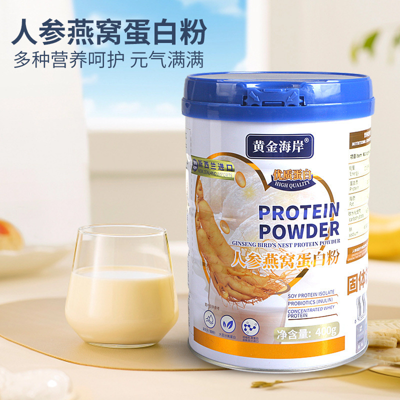 Ginseng Bird's Nest Whey Protein Powder Iron Barrel Protein Powder Young Middle-aged and Elderly Nutrition High Calcium Protein Powder Wholesale
