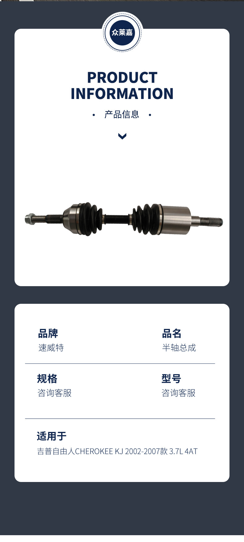 Compatible with Jeep Cherokee (KJ) 3.7L 4AT four-wheel drive front left half axle assembly drive shaft
