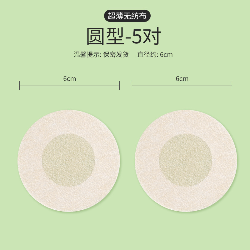 Almohadillas para senos no tejidas, cubiertas desechables para pezones, transpirables, invisibles, cubiertas para pezones anti-bolitas, almohadillas finas para sujetador para vestidos de novia