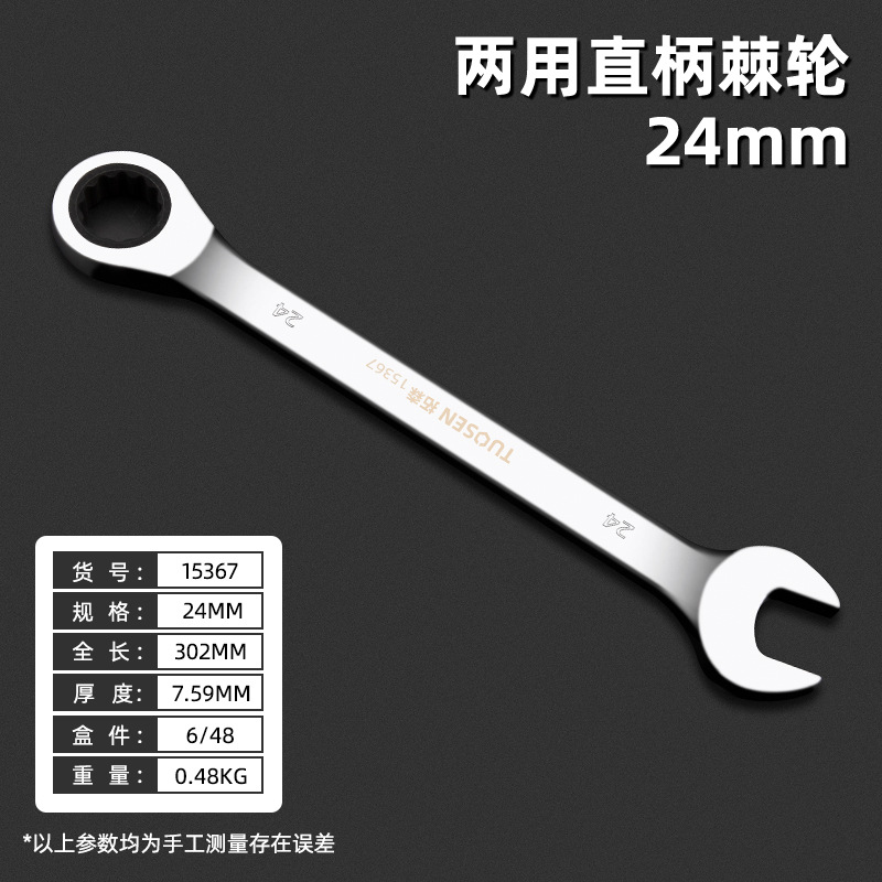 15367, 24 мм прямая ручка с двойным использованием колючие колеса, 6/коробка 48/кусок, 0,5 кг