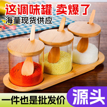 圆形高硼硅玻璃调料罐套装欧式调味品罐组合调料调味盒带木盖批发