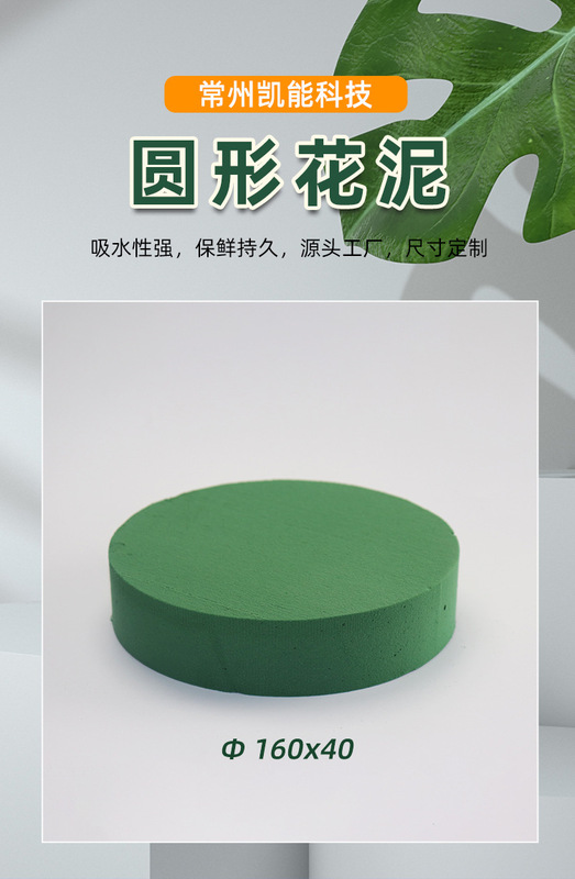 花泥整箱批发圆形花泥鲜花泥块花篮鲜花圆柱花泥永生假花插花泥|undefined