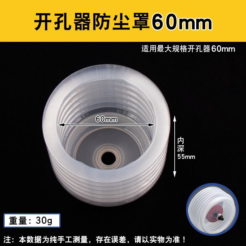 Abridor de agujero cubierta de polvo con mango de techo carpintería metal tablero de yeso downlight Audio Spotlight multi-función gris tazón