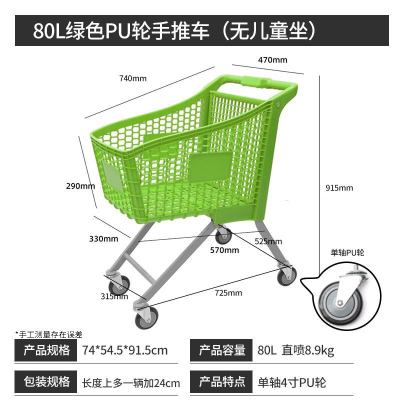 Supermercados transfronterizos, centros comerciales, carritos, fabricantes multicolores, carritos de compras de supermercados europeos estadounidenses de gran capacidad