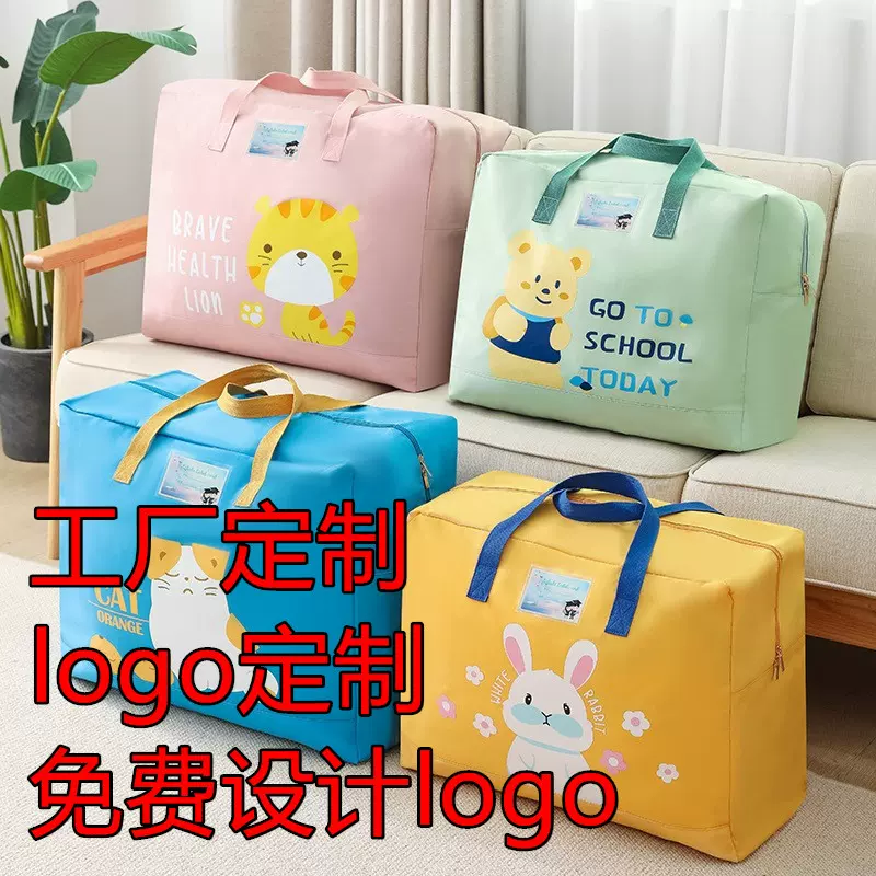 工厂定制logo幼儿园被子收纳袋卡通手提防泼水防潮儿童棉被袋整理