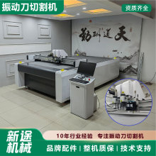 全自动裁剪机数控智能裁床小多层裁剪机电脑数控裁床振动刀切割机