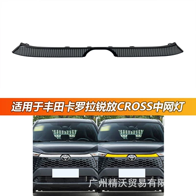 Gündüz işıqları CROSS modified front grille lights