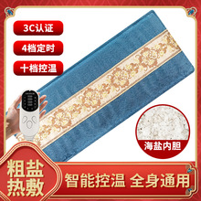 热敷盐袋粗盐海盐热敷盐包理疗电加热艾灸盐包电热艾盐袋厂家批发