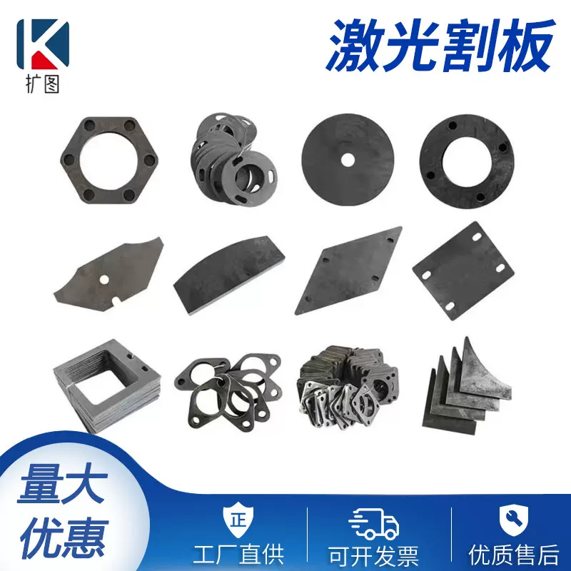薄垫片激光切垫片激光切割加工板折弯焊接冲孔加工冲压件接头配件