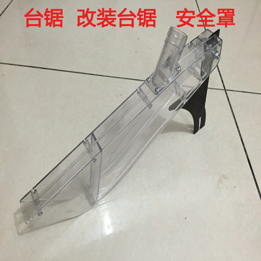 7-inch/9-inch 10-inch/12-inch flip saw electric circular saw sliding table saw cutting saw transparent protective cover protective cover