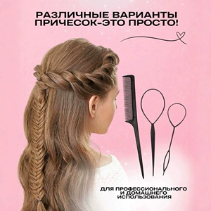 Комплект стайлеров для изготовления