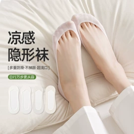 分趾袜;运动休闲棉袜;船袜、隐形袜