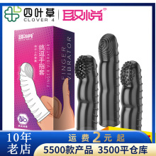 取悦挑逗手指套震动抠抠套男用女用情趣自慰震动套成人用品