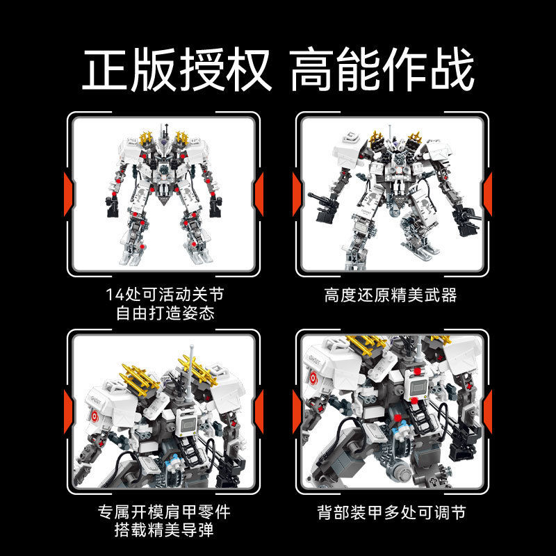森宝107501放浪地球弾幕幽霊ロボット戦神組立模型少年組立積み木玩具|undefined