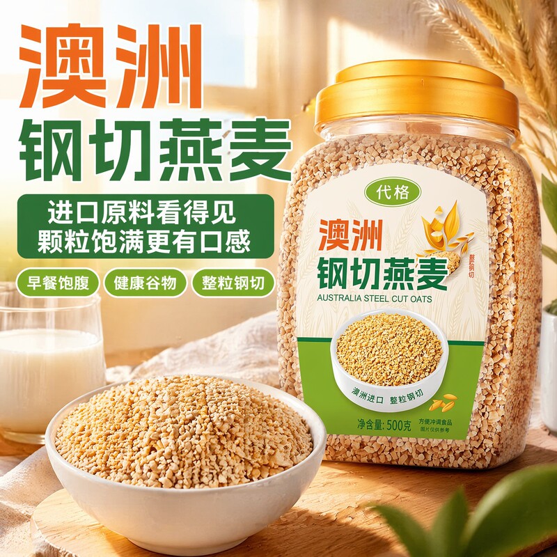 Australian Steel-Cut Oat Grains, Nutritious Meal Replacement, Quick-Cook, Soft and Light Food, Whole Grains, Imported 500g, Original Flavor, Ready-To-Eat Australian Steel-Cut Oat Grains, Nutritious Meal Replacement, Quick-Cook, Soft and Light Food, Whole Grains, Imported 500g, Original Flavor, Ready-To-Eat
