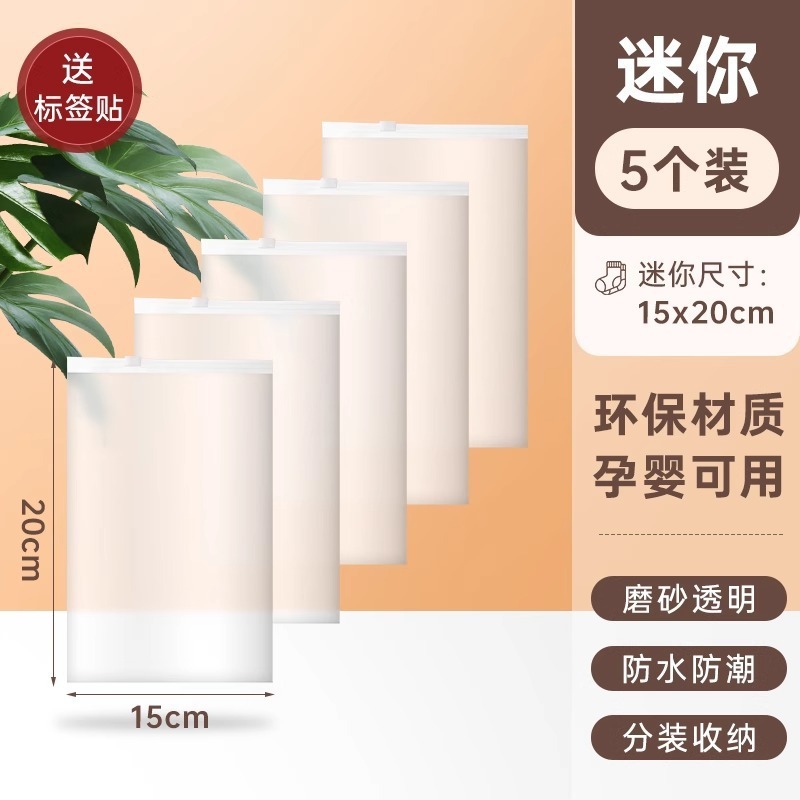 旅行收纳袋衣服衣物内衣整理包密封袋行李箱透明防水便携分装袋子|undefined