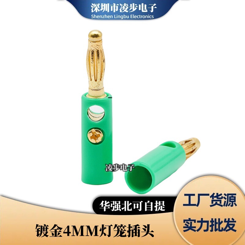 厂家直销香蕉插头4MM 测试插头 灯笼型/4mm香蕉插座JS-910B接线柱|undefined