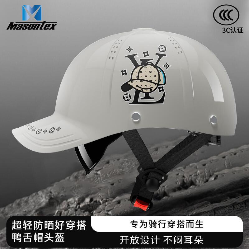 New Foreign Trade Model Sun Protection and Rainproof New National Standard Certified Electric Vehicle and Motorcycle Helmet for Men and Women, Summer Sun Protection Helmet, Duckbill Helmet New Foreign Trade Model Sun Protection and Rainproof New National Standard Certified Electric Vehicle and Motorcycle Helmet for Men and Women, Summer Sun Protection Helmet, Duckbill Helmet
