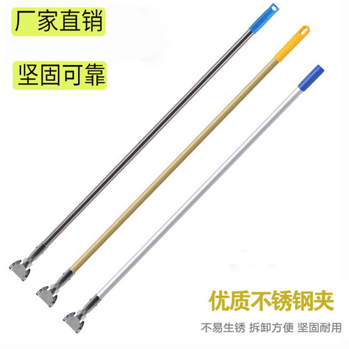 Stainless steel broom handle, aluminum alloy thickened broom handle, titanium alloy floor mop rod, rust-proof dust push rod clamp accessory