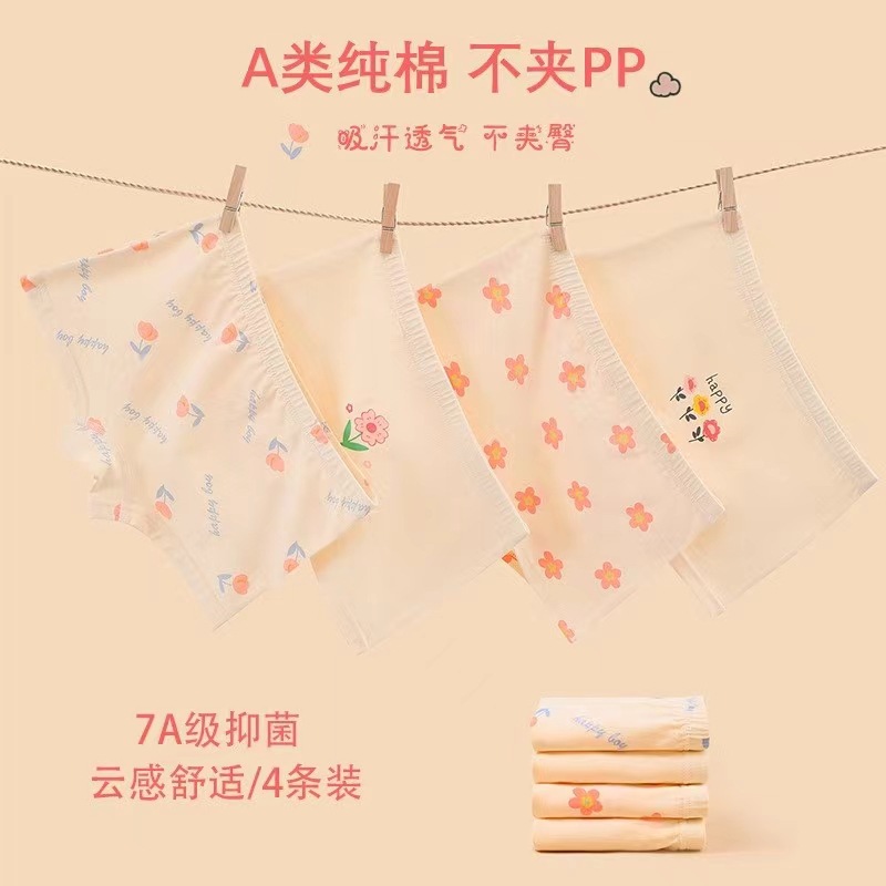 Children's Underwear Women's Pure Cotton Antibacterial Boxer Shorts Class A Cotton Primary School Children's Middle and Old Children's Underwear Without Fart