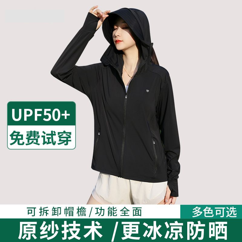 Moxunyuansha Sun Protection Clothing Upf50+2026 New Summer Sun Protection Clothing Ice Silk Thin Anti-Uv Jacket for Women