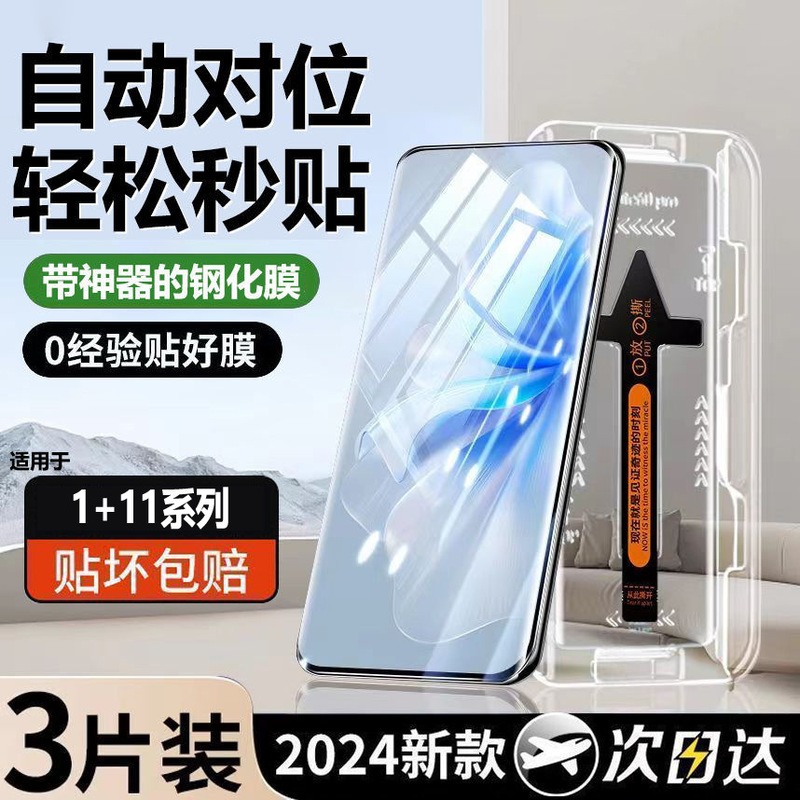 Suitable for Oneplus 11 Seconds Tempered Film Oneplus1+11 Curved Screen Dust-Free Warehouse Protective Film Hd Anti-Fall