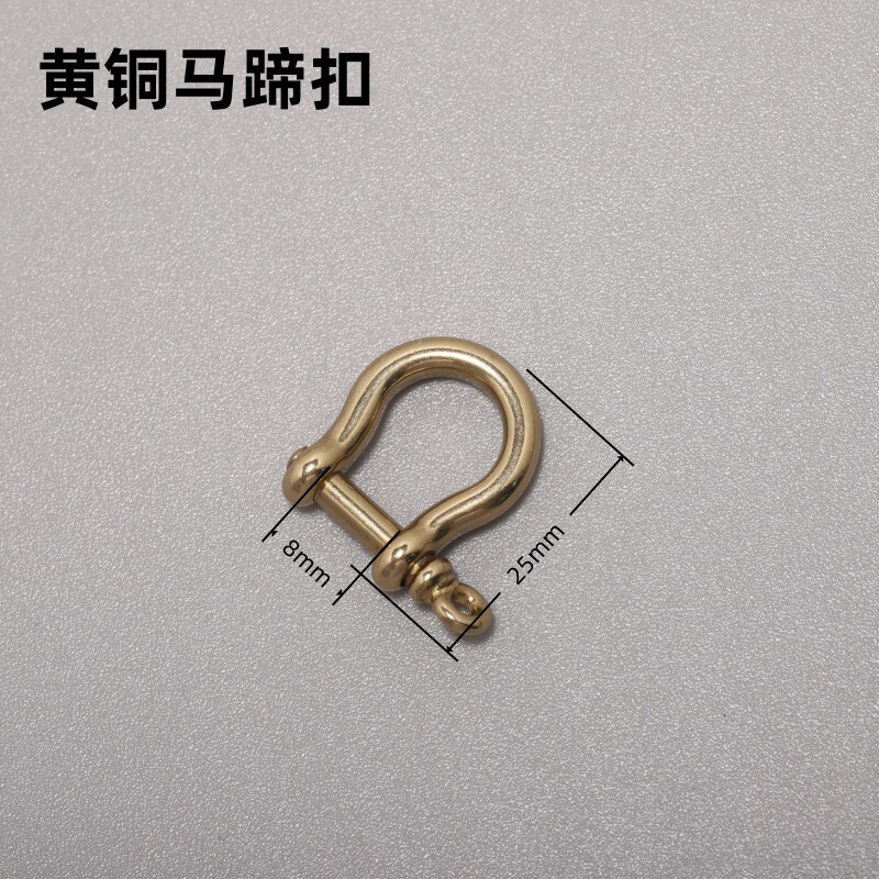 厂家现货实心纯铜日版马蹄扣黄铜财布扣精致马蹄扣 皮具U型钩卸扣|undefined
