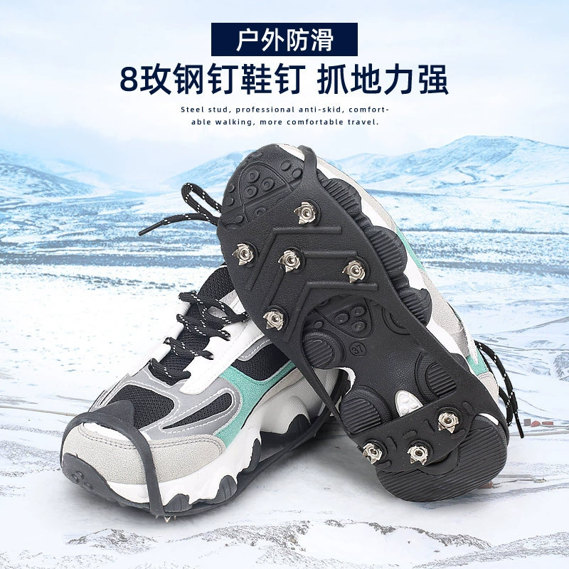 Нескользящий чехол для обуви с ледяными когтями с 8 зубьями, наружная поверхность со снежным льдом, нескользящий простой 8-зубчатый мужской и женский чехол с защитой от падения, легко надевать и снимать