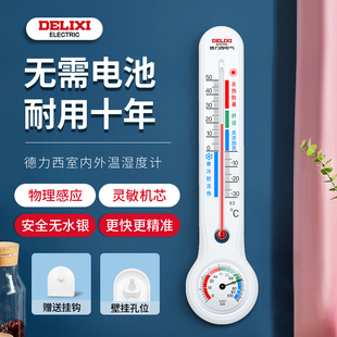 Thermohygrometer Indoor Household High-Precision Baby Room Thermometer Wall-Mounted Greenhouse Dry Humidity