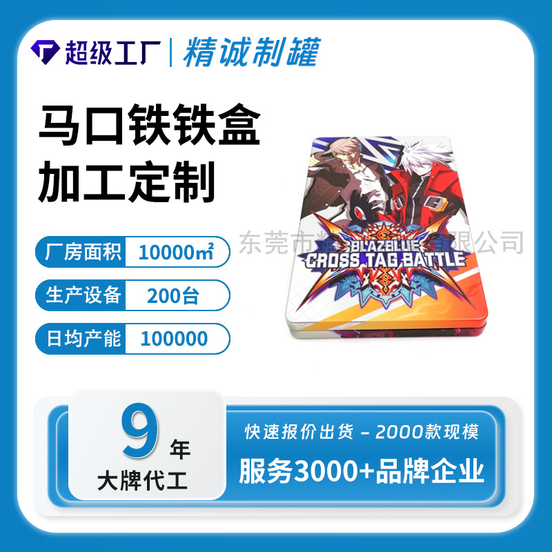 广东厂家马口铁SD卡盒 游戏储存SD卡铁盒 内存SD卡铁盒包装