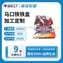 广东厂家定制马口铁SD卡盒 游戏储存SD卡铁盒 内存SD卡铁盒包装
