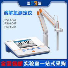 上海雷磁实验室溶解氧测定仪溶氧检测仪DO计测氧仪JPSJ-605F/606L