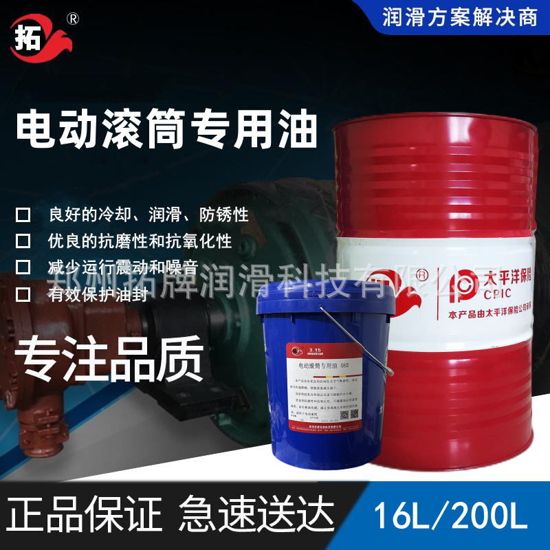 拓牌润滑油系列产品之一拓牌电动滚筒用机油工程机械高粘度工业