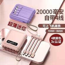 3C认证可上飞机充电宝自带线带数显超薄小巧迷你移动电源定制爆款