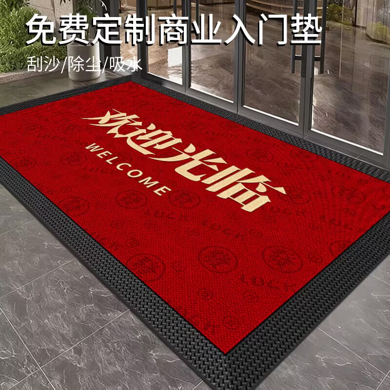 Commercial Door Mat, Welcome Mat, Red Shop Door Special Foot Mat, Stain-Resistant and Easy-Care Blanket