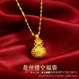 【精品】福袋项链花丝镂空越南沙金福运钱袋吊坠女士爆款批发项链