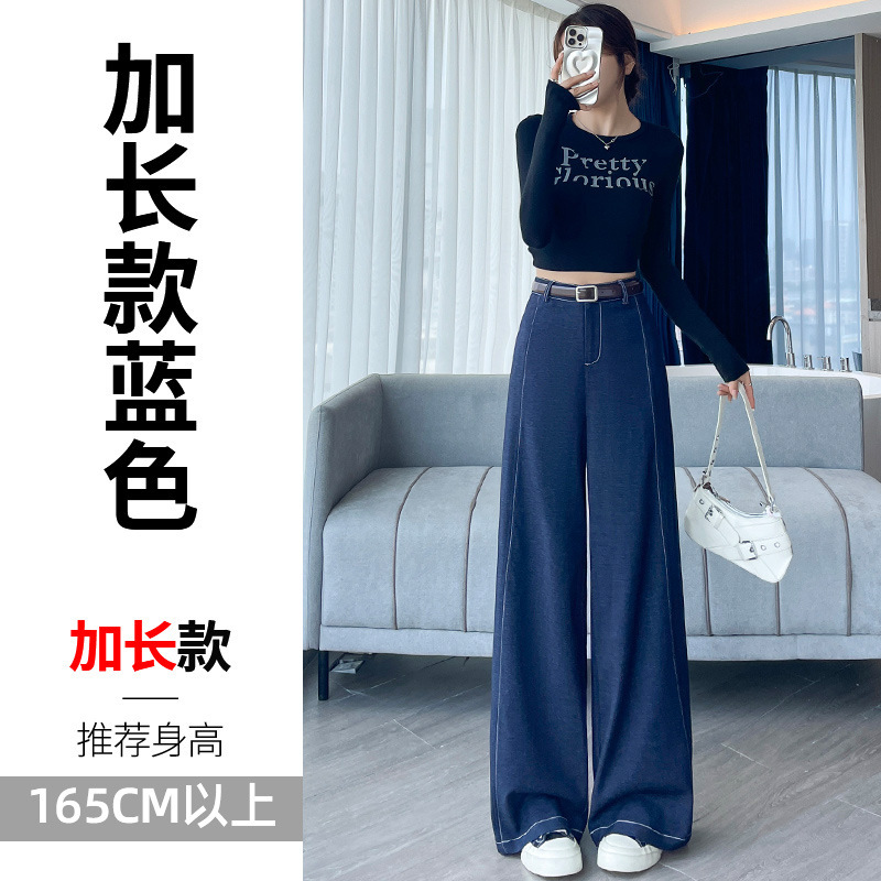 2025秋季新款软牛仔阔腿裤女直筒休闲裤小个子拖地裤子女款A7459|undefined